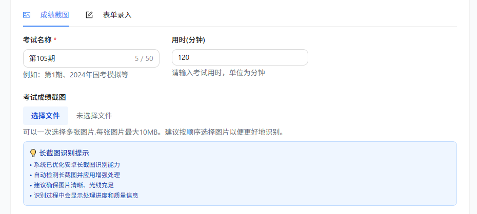 模考成绩数据导入与解析 模考成绩数据导入与解析